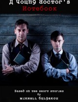 A Young Doctors Notebook SKY 1 2012 poster