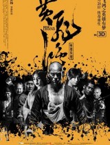 Rise_of_the_Legend_poster