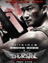 wolf-warrior
