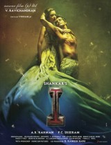 i (2015) movie poster