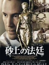 The Whole Truth (2016) movie poster