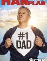 Man with a Plan (season 1) tv show poster