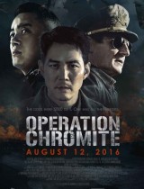 In-cheon sang-ryuk jak-jeon (2016) movie poster