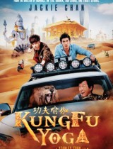 kung-fu-yoga