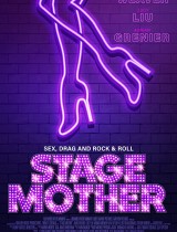 Stage Mother (2020) movie poster