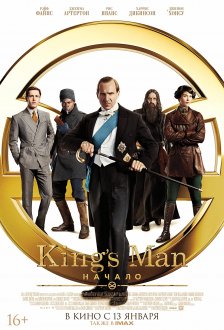 The King's Man (2022) movie poster